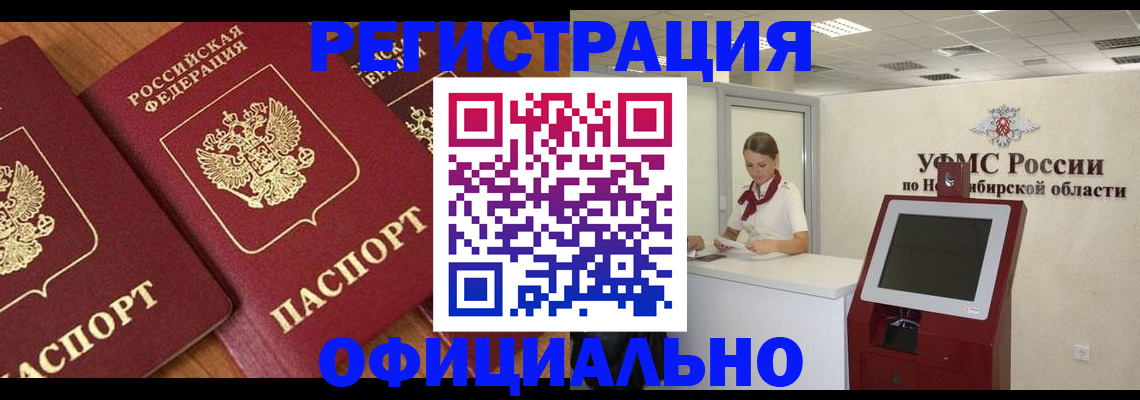 временная прописка в Тулуне